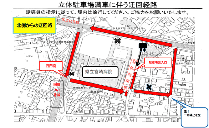 北側からの迂回路