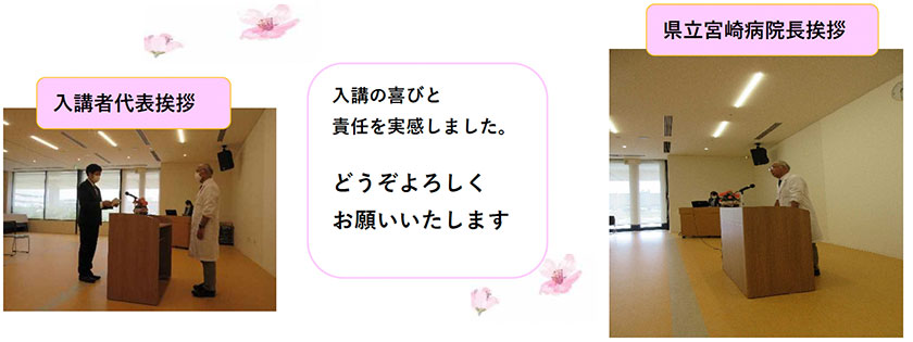 入講の喜びと責任を実感しました