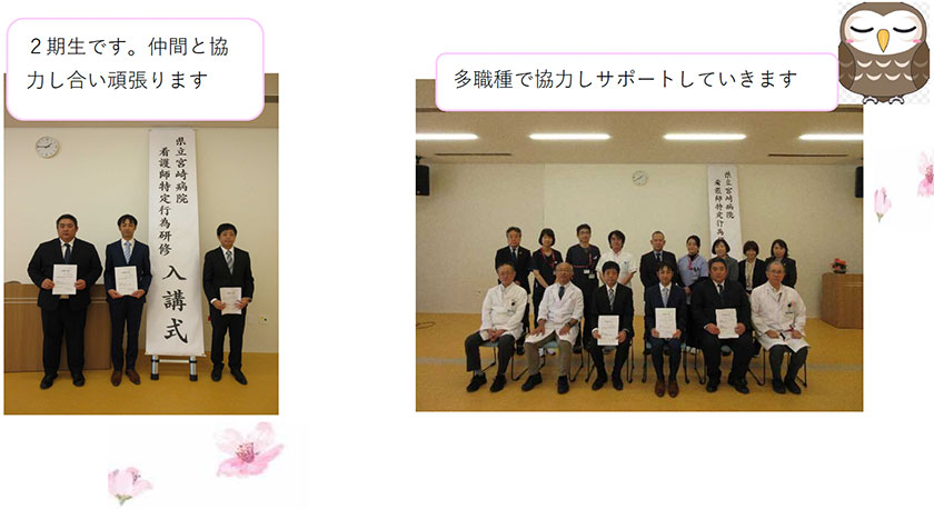 2期生です。仲間と協力し合い頑張ります