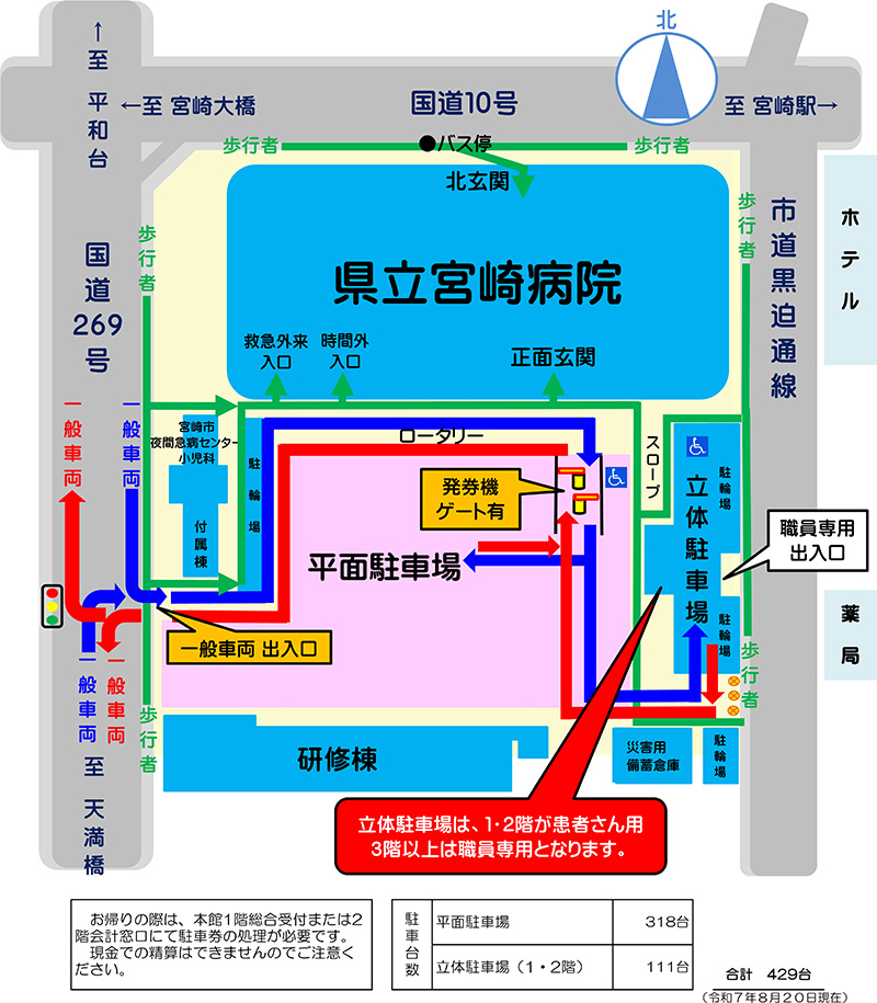 県立宮崎病院駐車場・通路マップ
