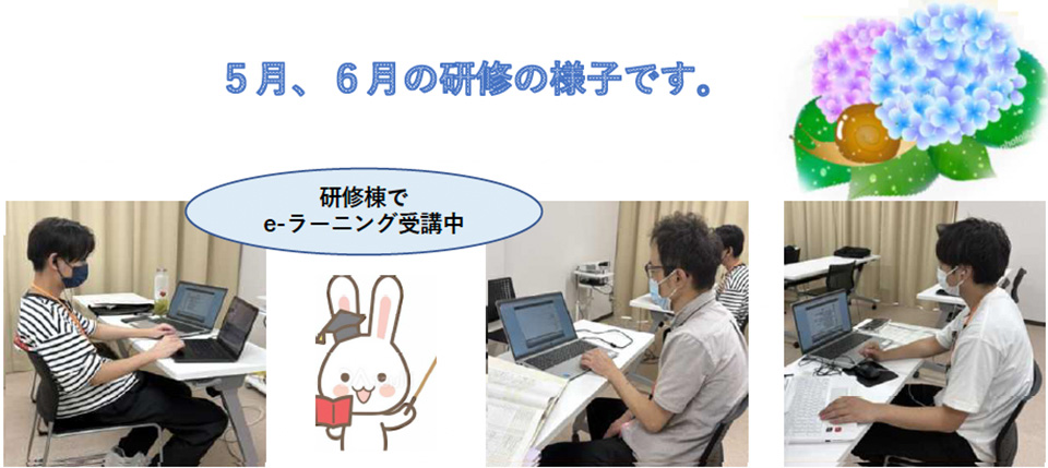 研修棟でe-ラーニング受講中