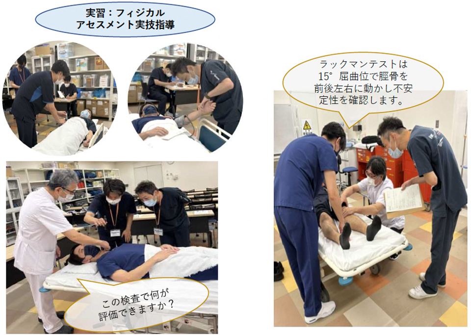 実習：フィジカルアセスメント実技指導
