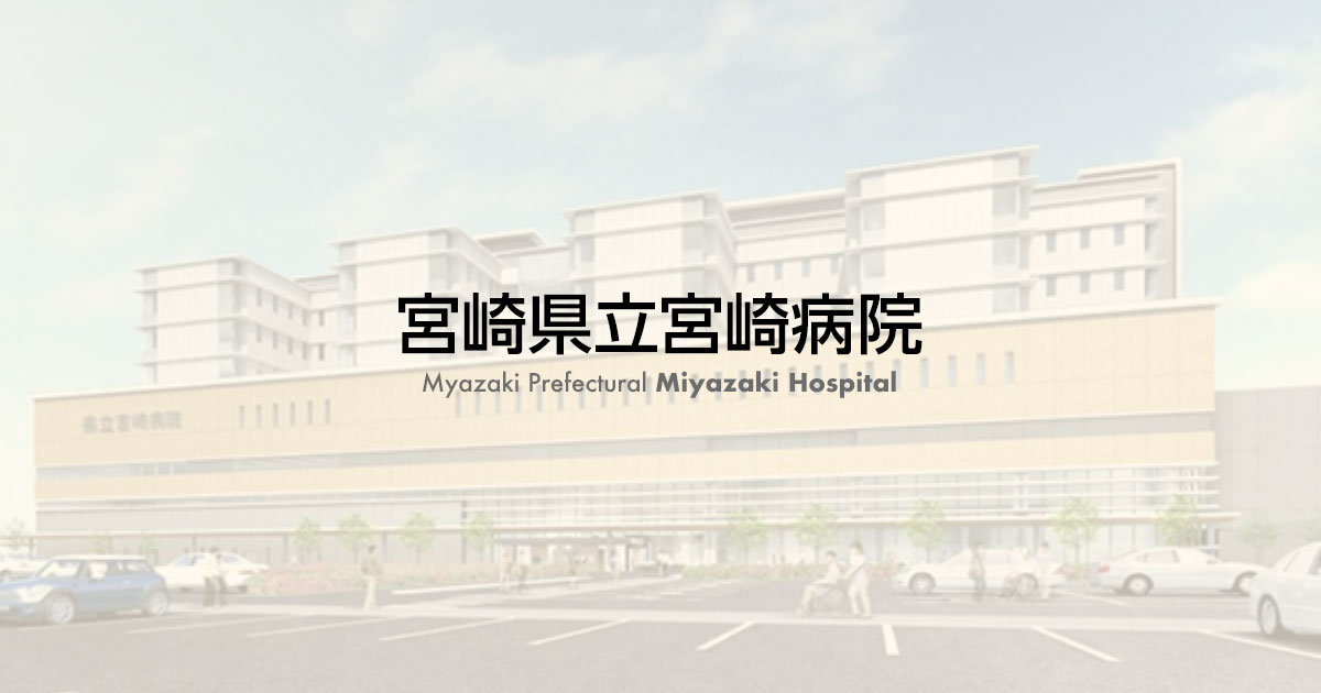 職員 任用 宮崎 会計 年度 県